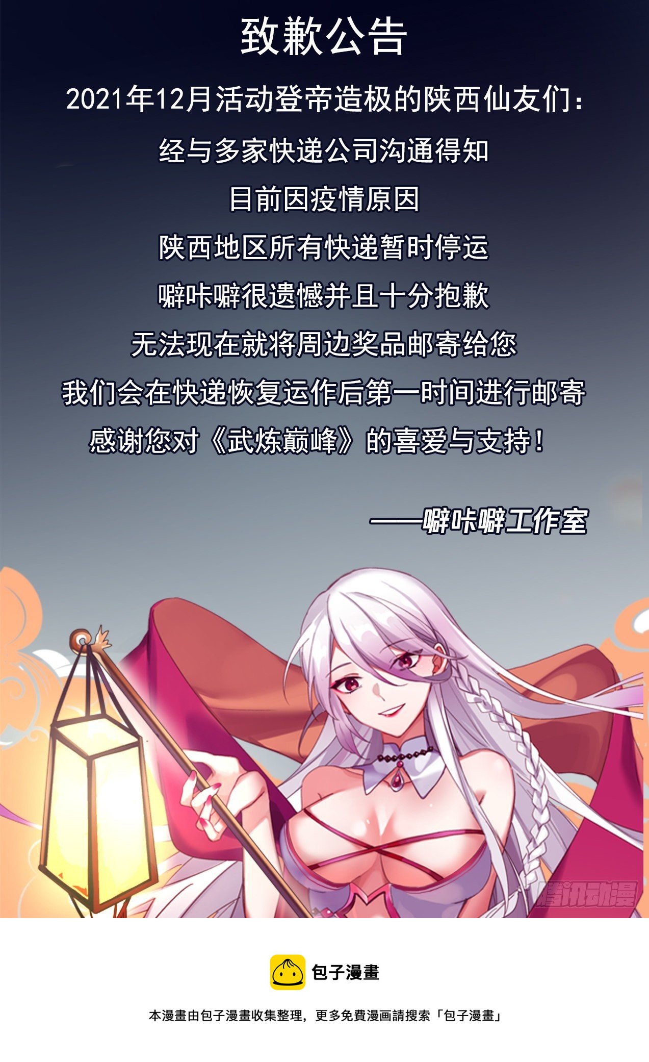1865 碎星海篇-黄泉宗於莺13