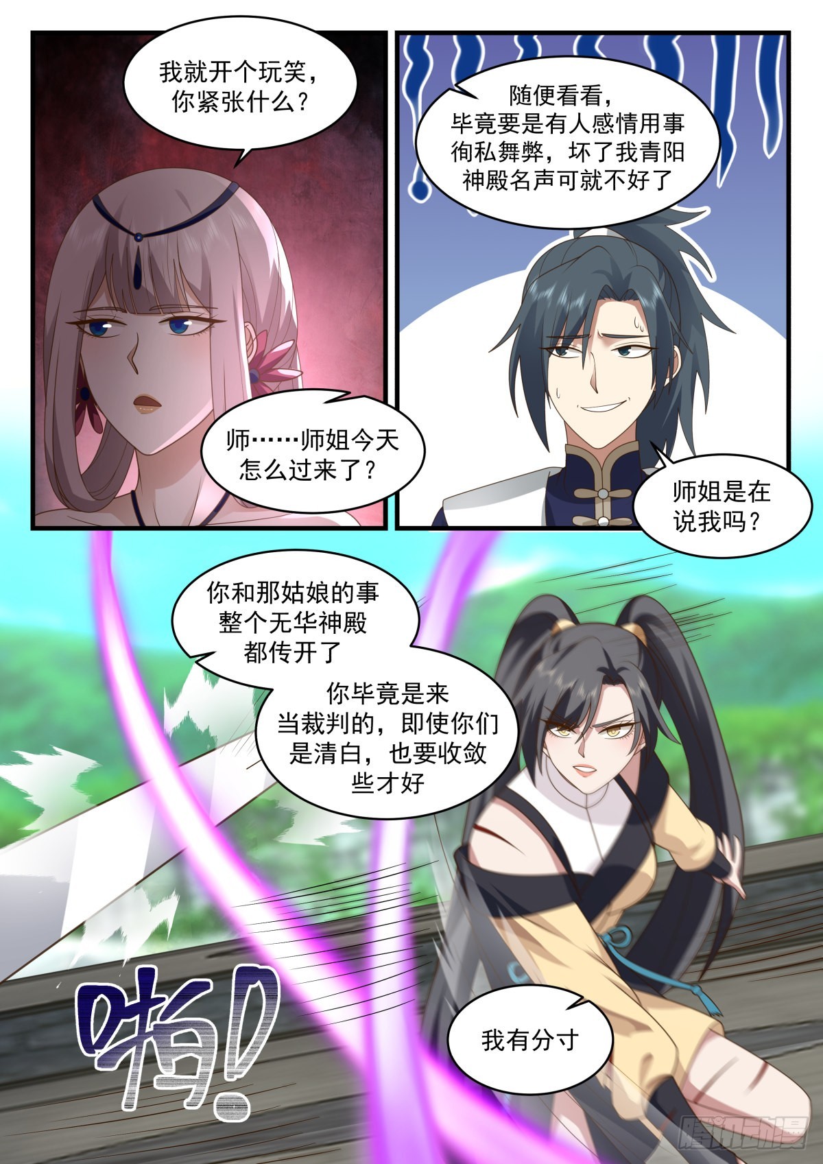 2263 魔气再现篇---落花有情10