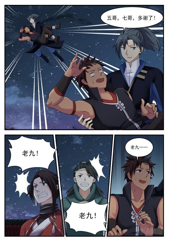 376 而你是我的血侍！7