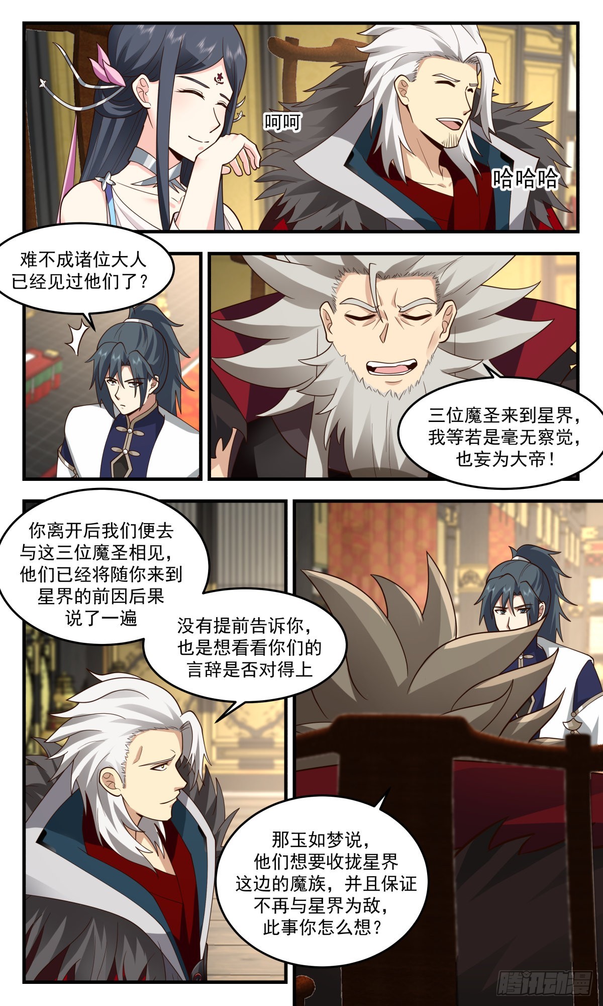 2470 人魔大战篇--- 四堂会审11