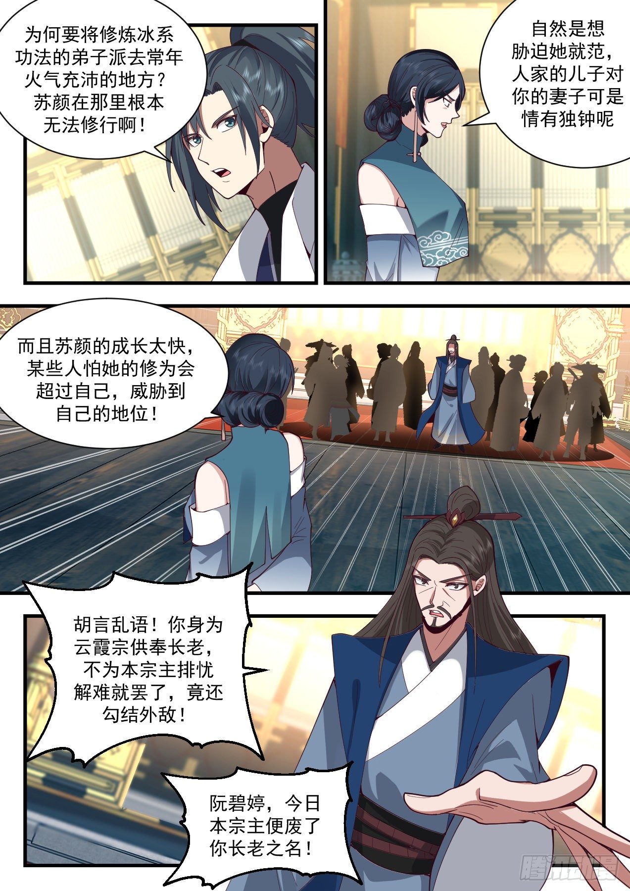 2180 祖域篇-自食恶果6