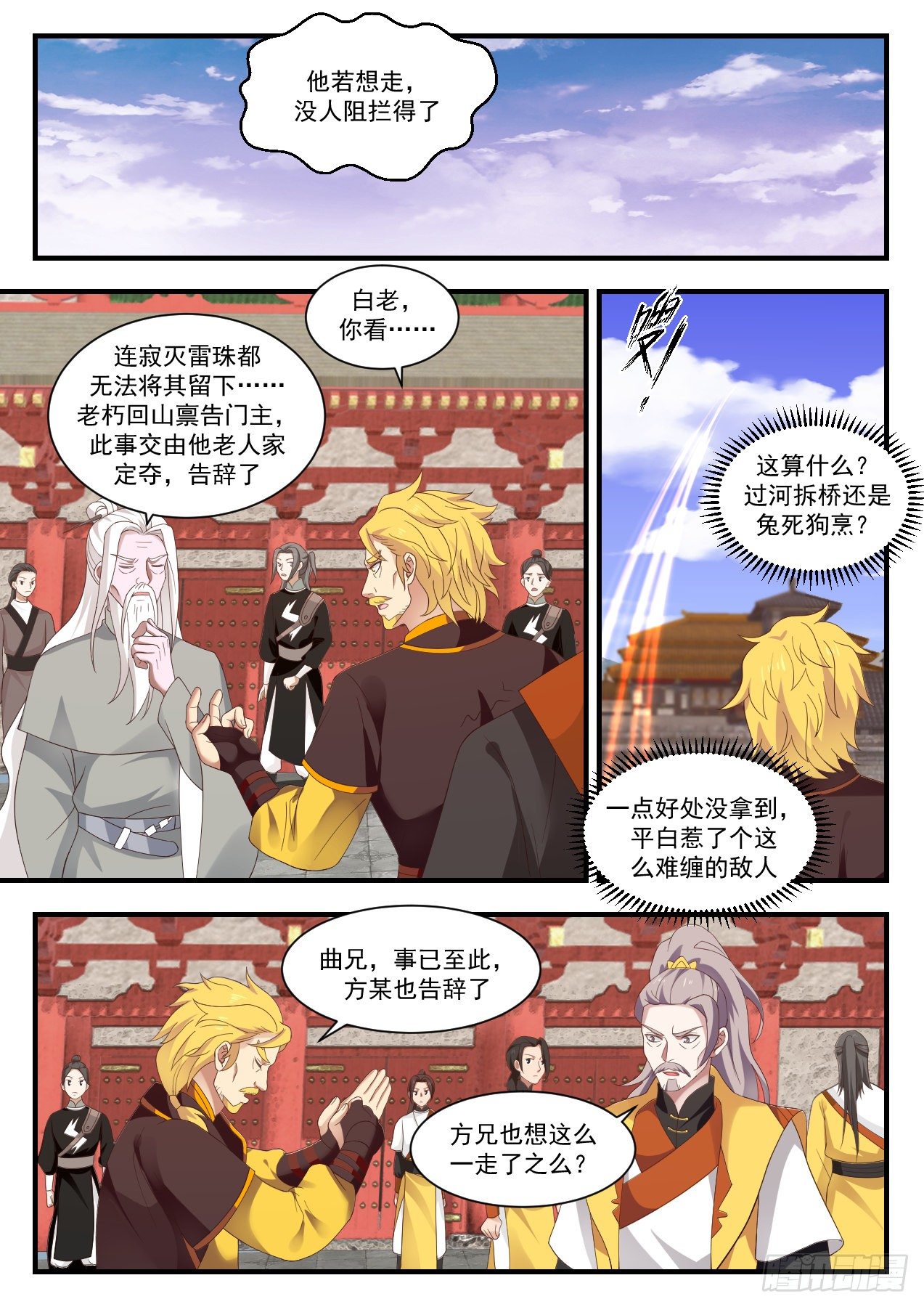 1345 来日奉还10