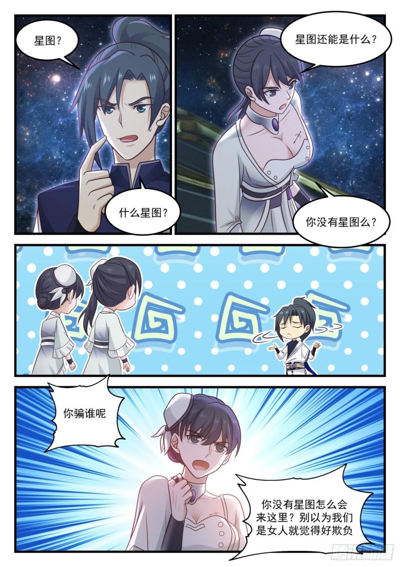 846 你从哪里来3