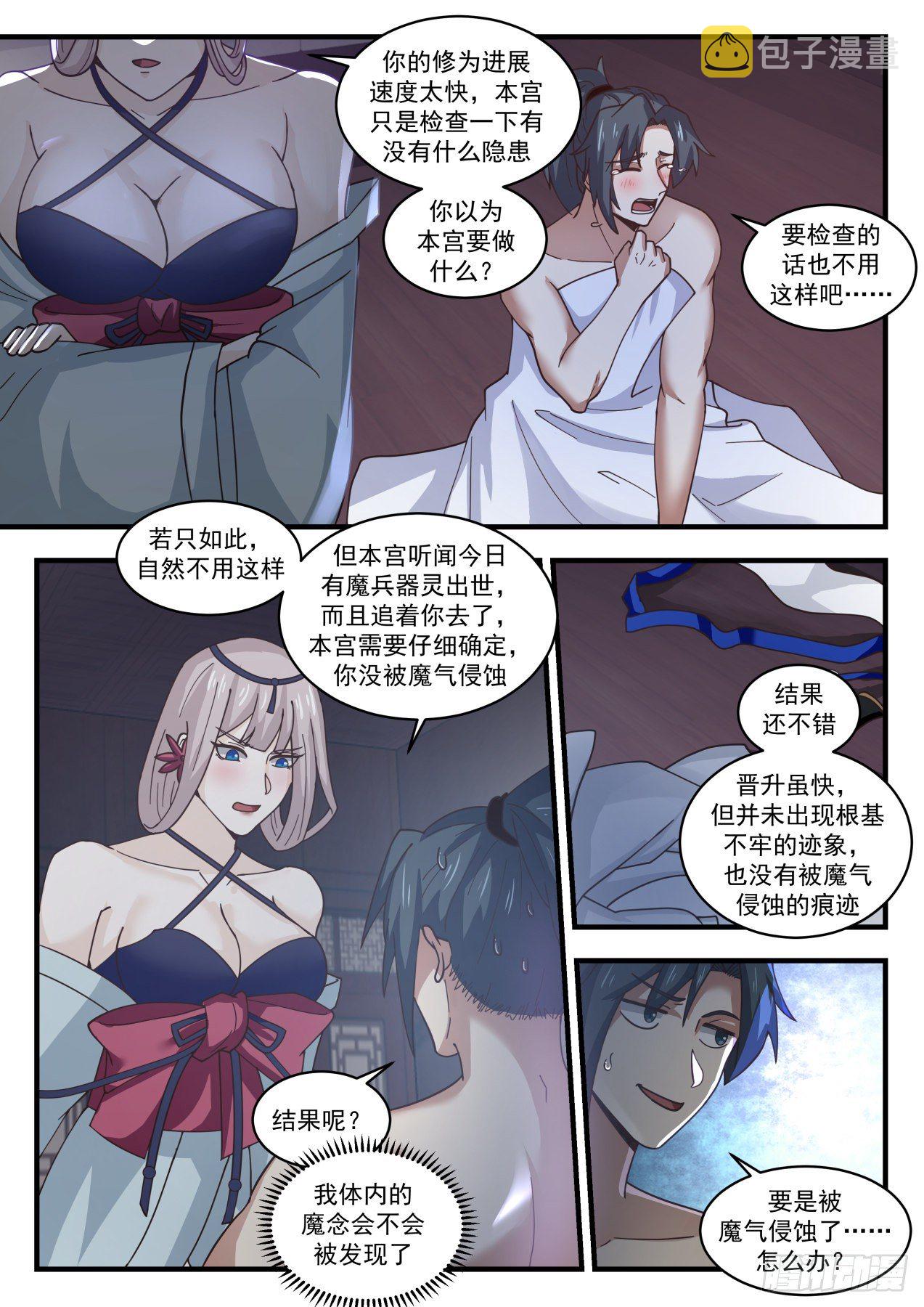 1799 故友消息2