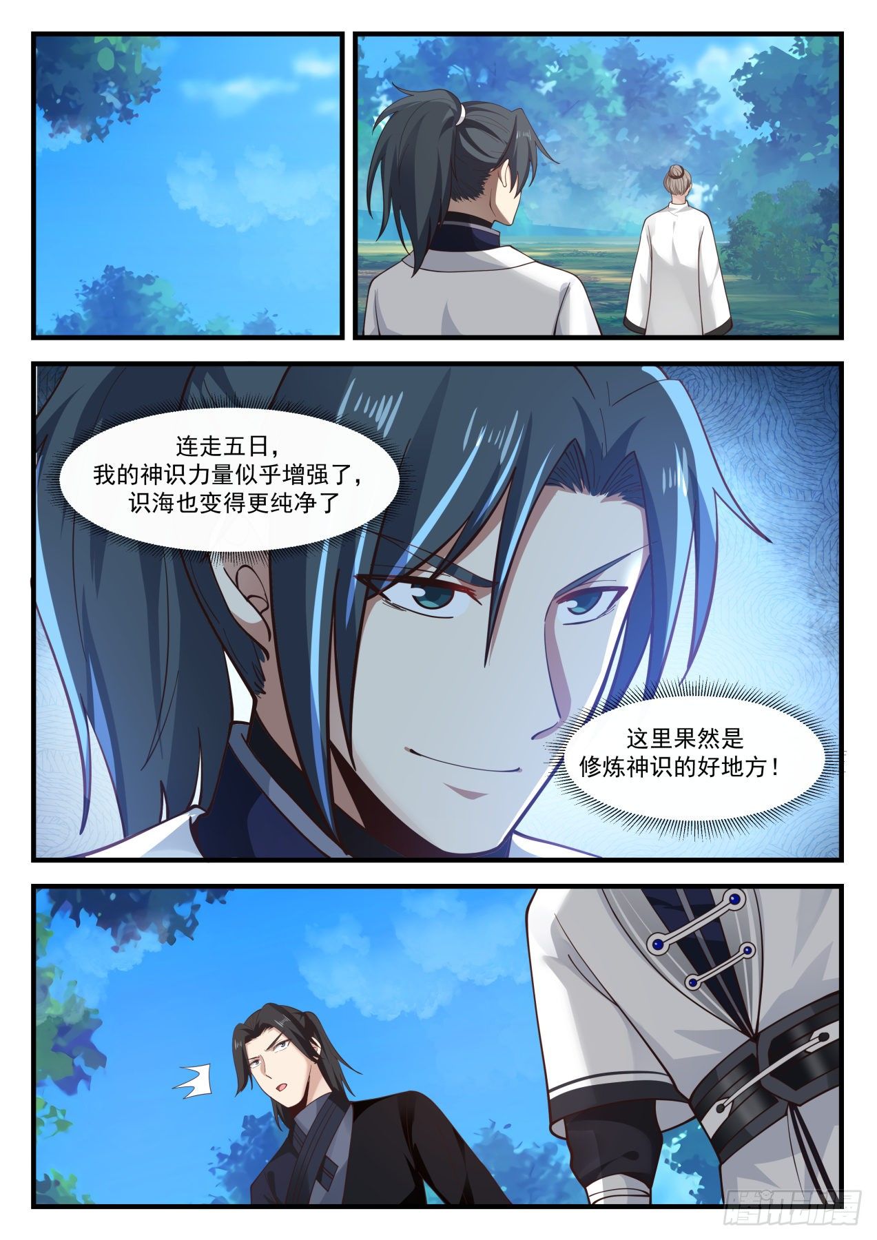 1243 落帝山10
