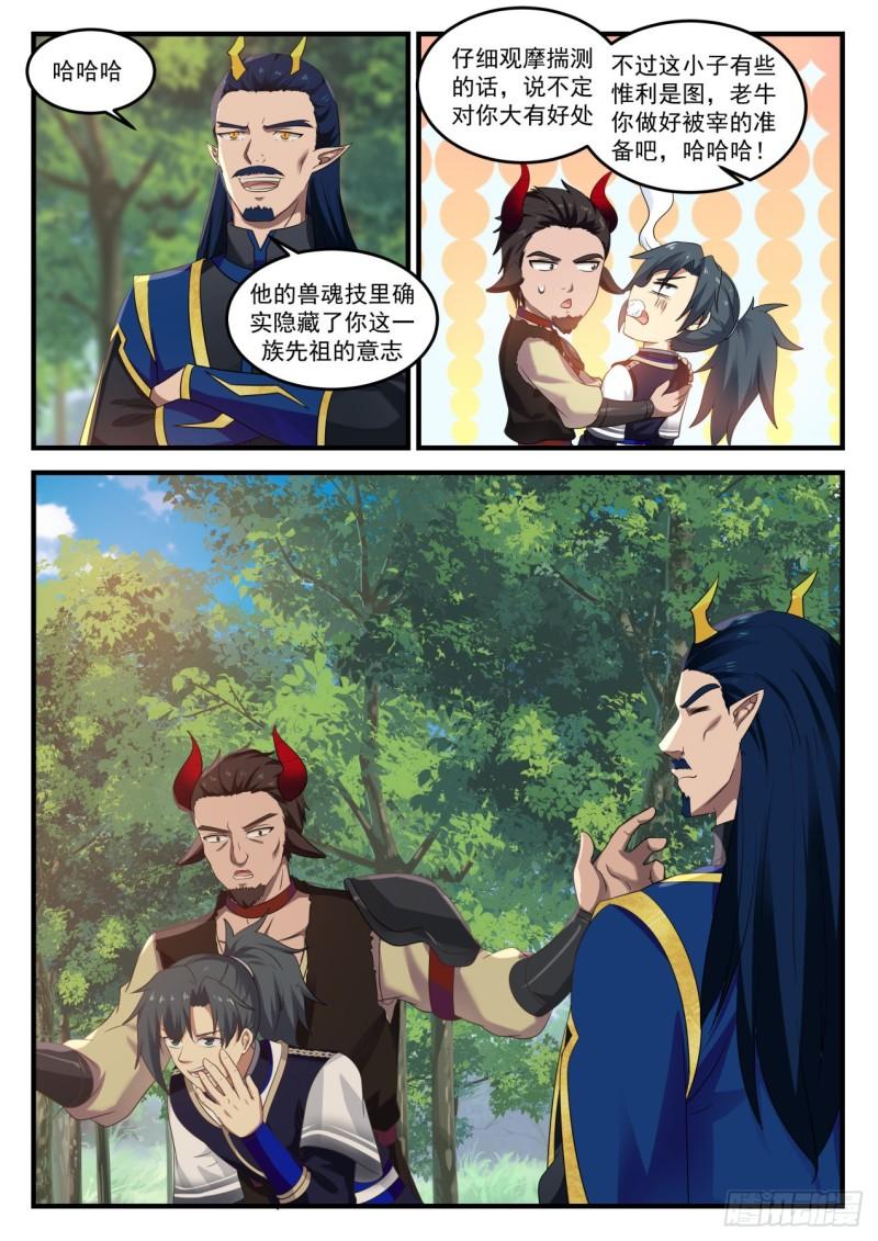 757 纯正的妖气4