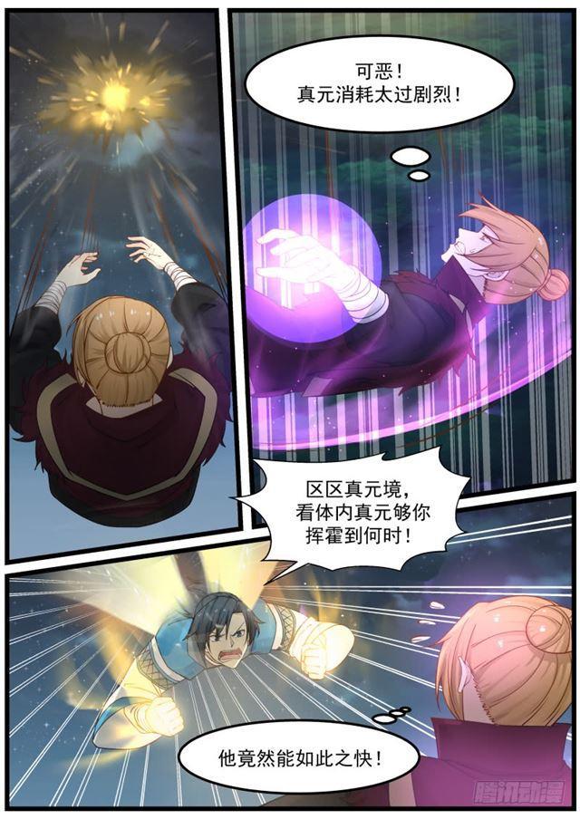 154 鬼王谷死斗战死1