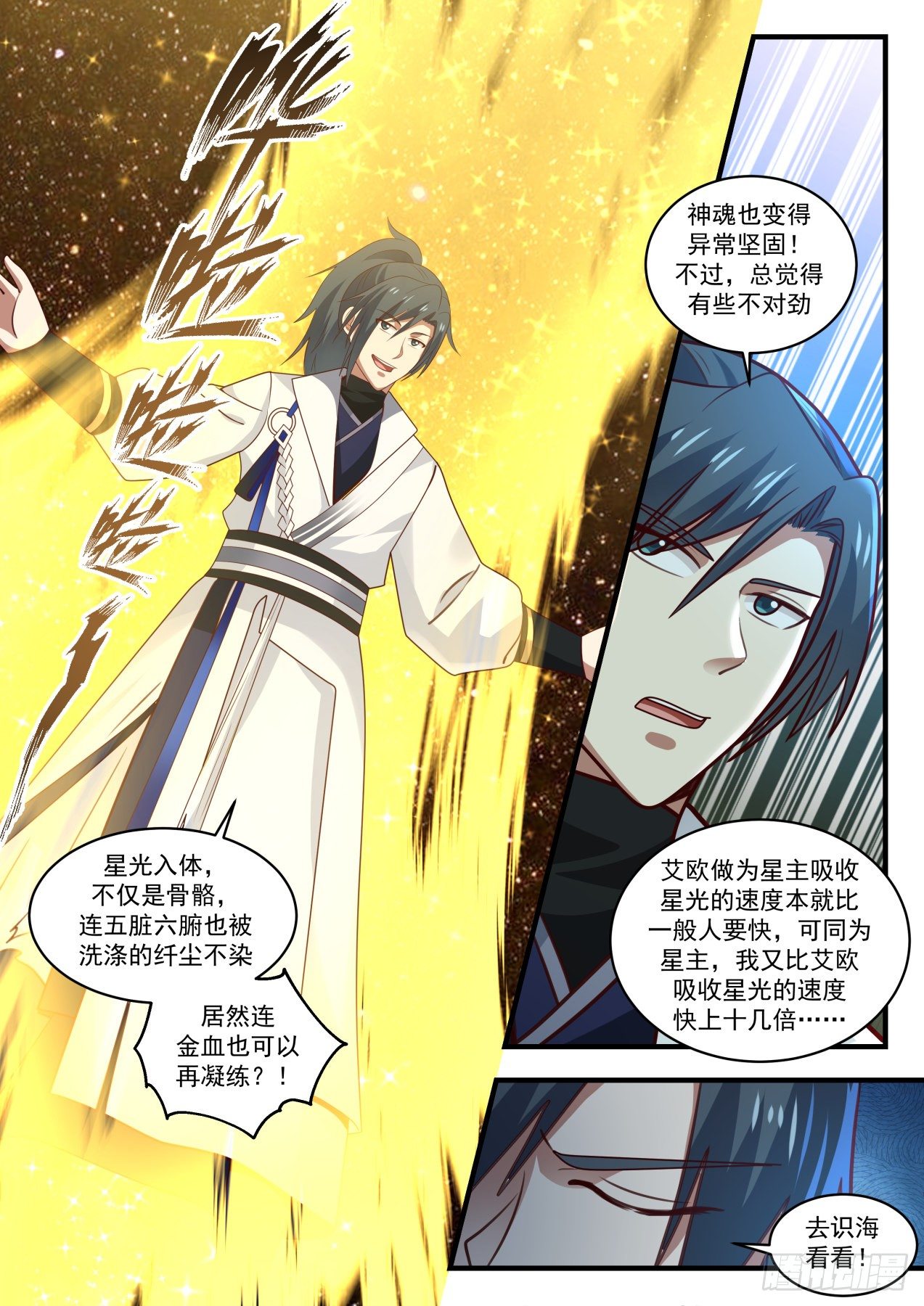 1554 星光通道10