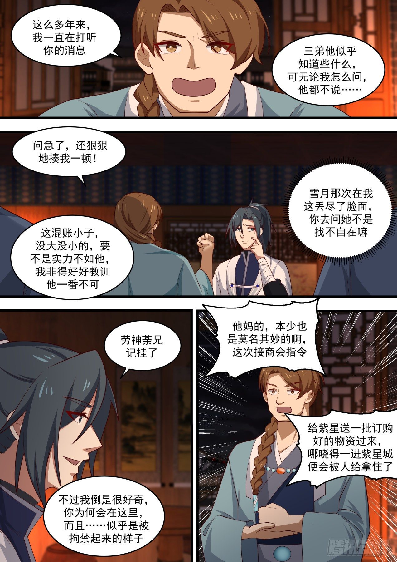 1515 是友非敌3