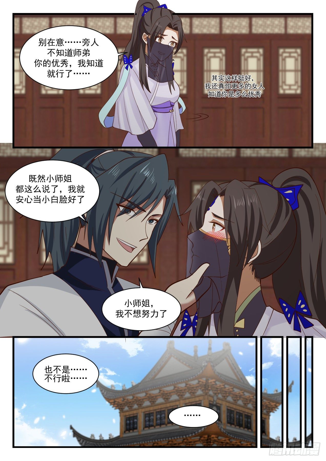 1381 我不想努力了5