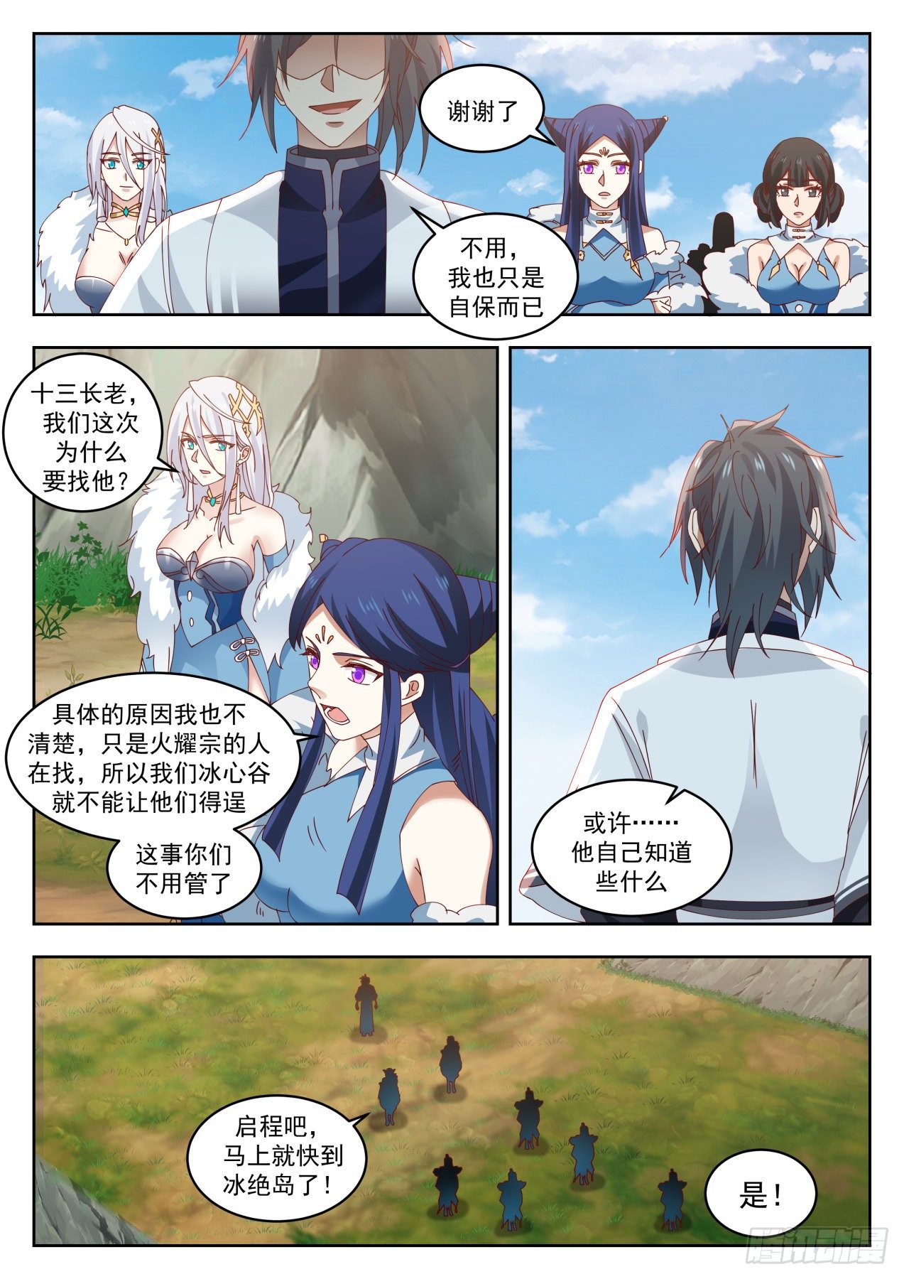 1404 他来了11