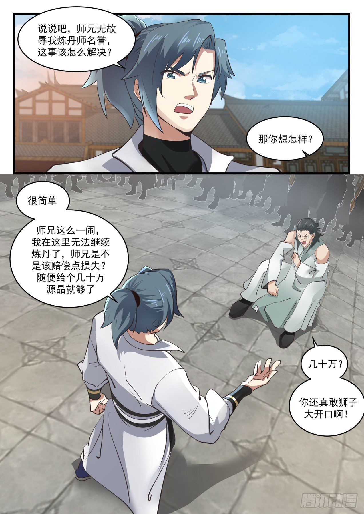 1571 喜怒无常1