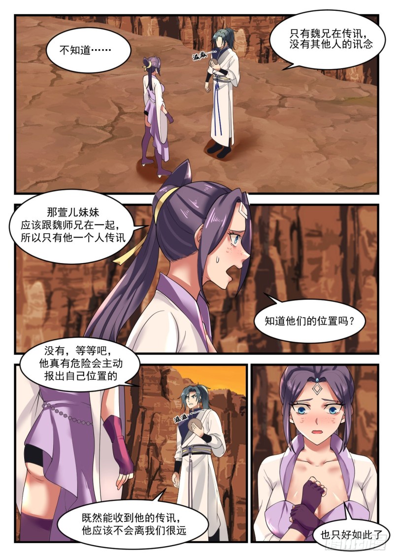 1117 魏古昌求救2