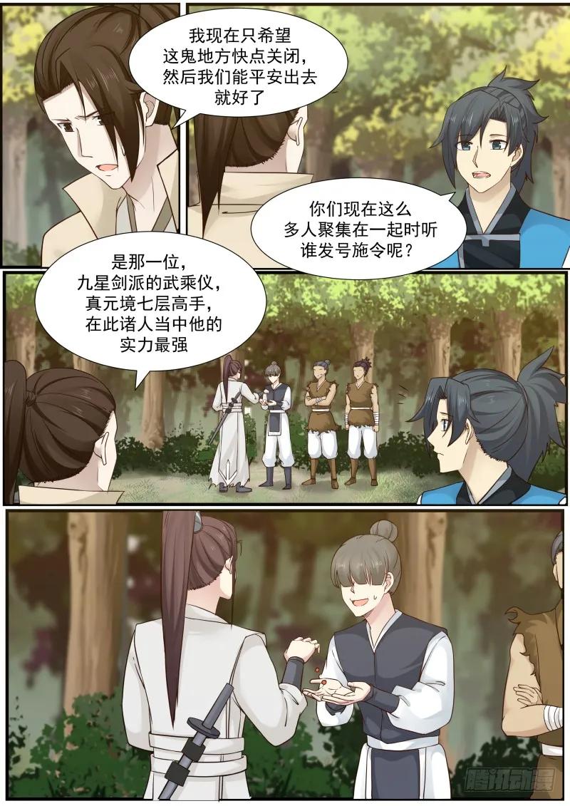 159 修罗门3