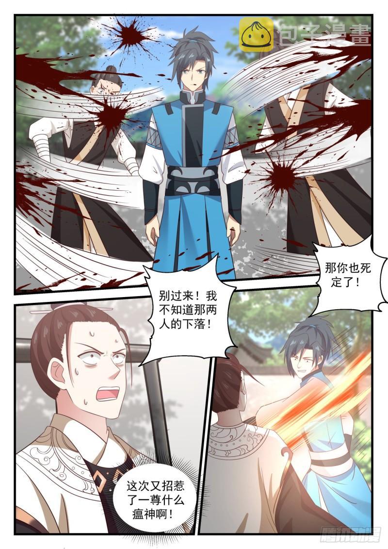691 你也在找他们？7