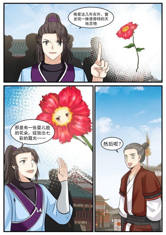 393 高傲的炼丹师12