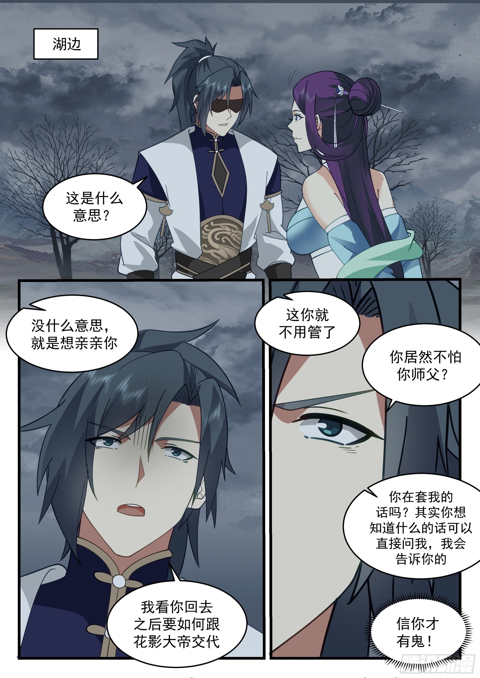 2324 西域陷落篇---玉如梦1