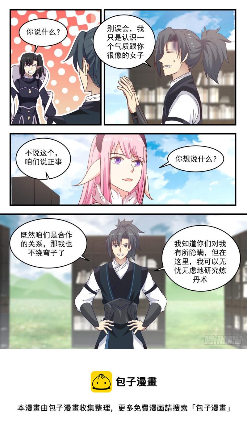 617 我要神识之火10