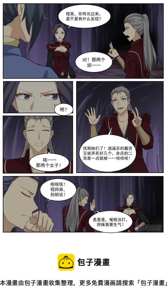 267 找人？10