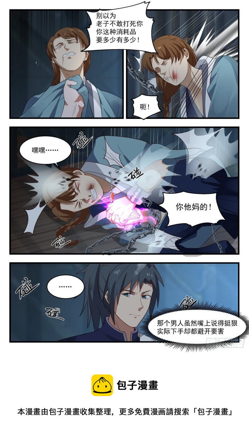 851 陷害7