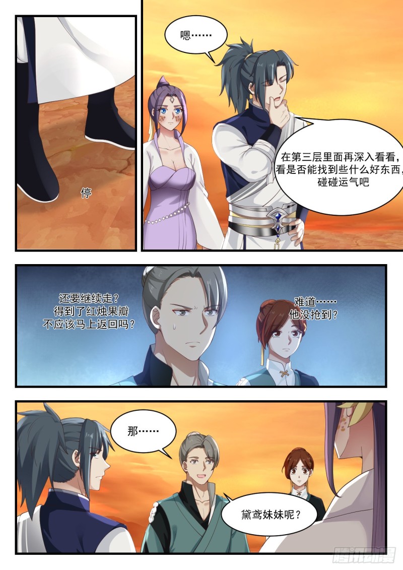 1136 结伴而行7
