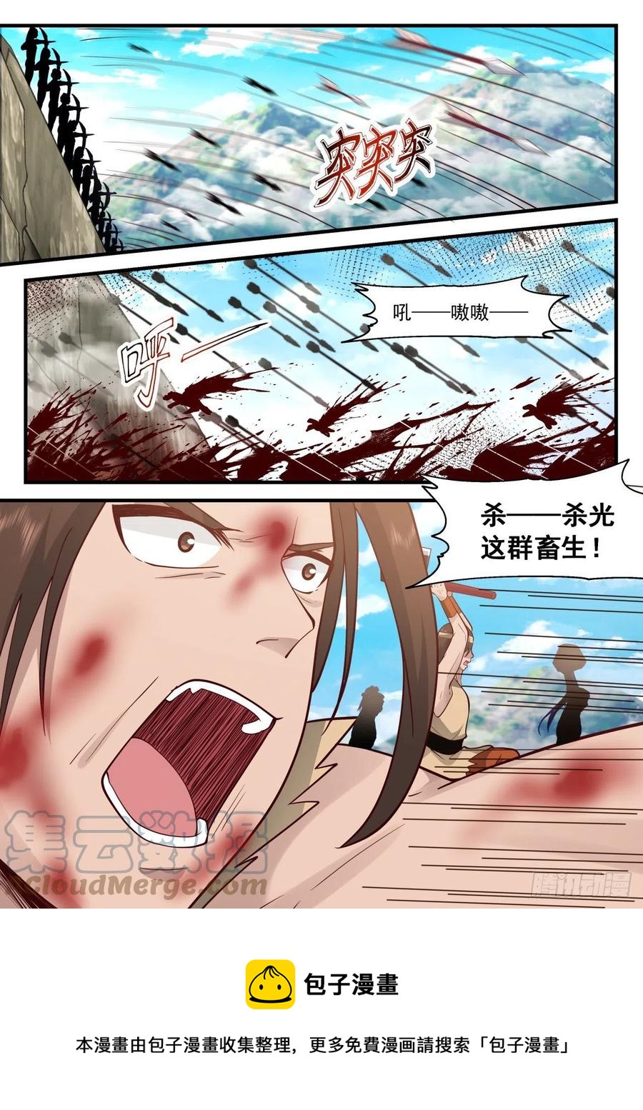 2000 上古秘境篇-我就是阿牛4