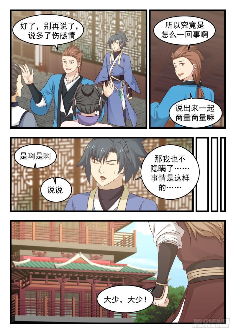 495 我们是不会离开的10