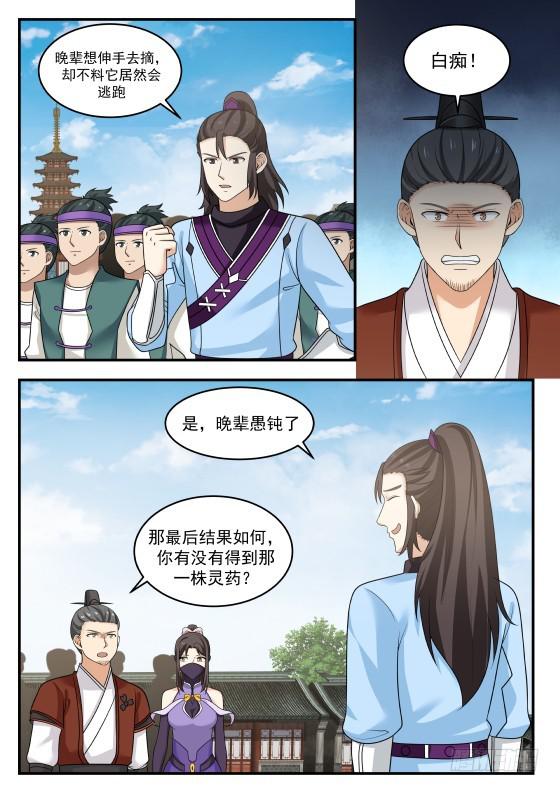 394 抢人1