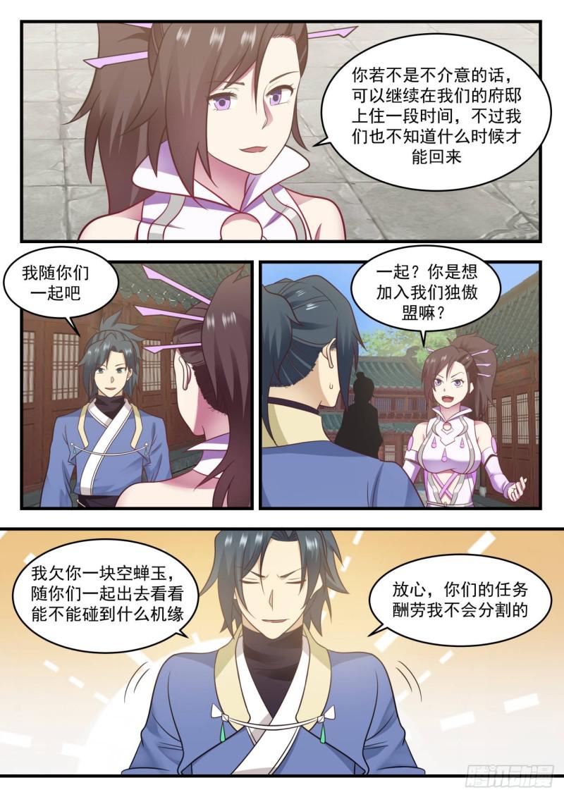 597 还人情2