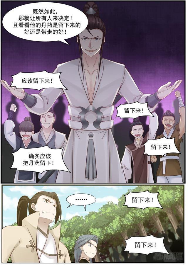 160 强取豪夺12