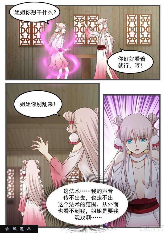 42 千娇百媚11