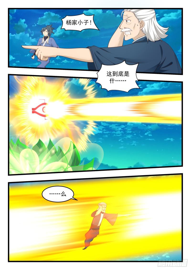 514 金仁独眼4