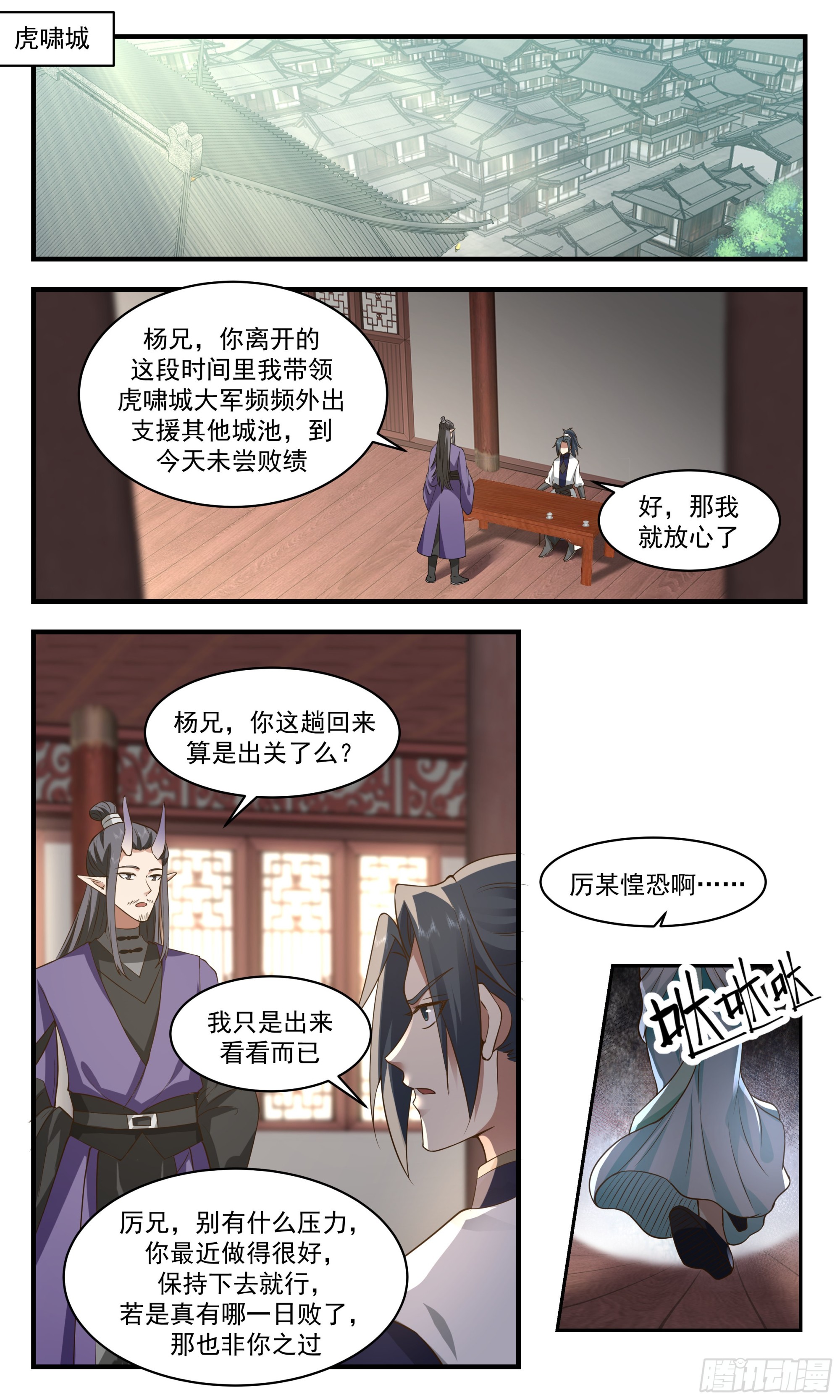 2358 人魔大战篇---旷世邪功2