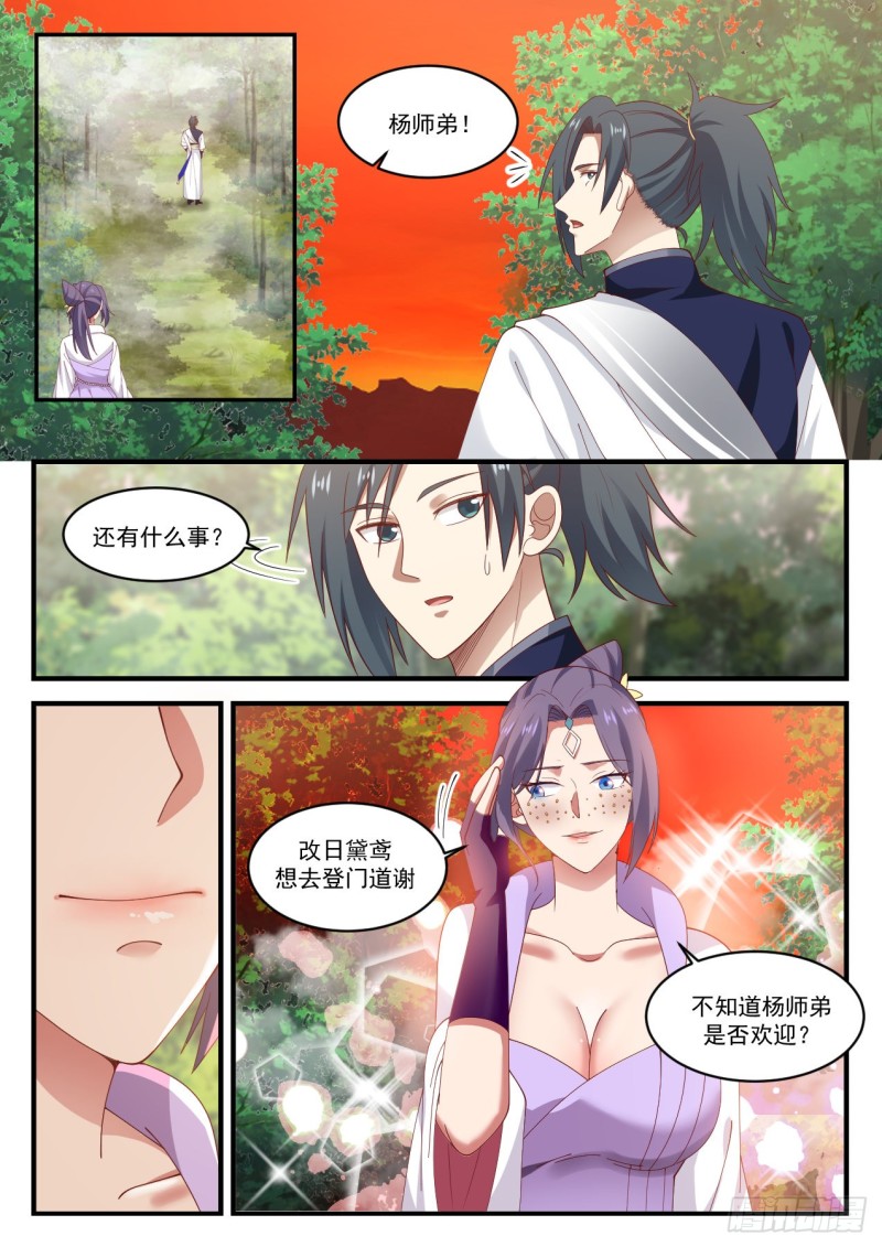1138 第四层7