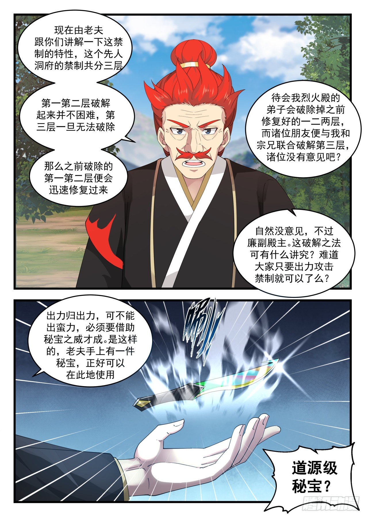 1644 破禁5
