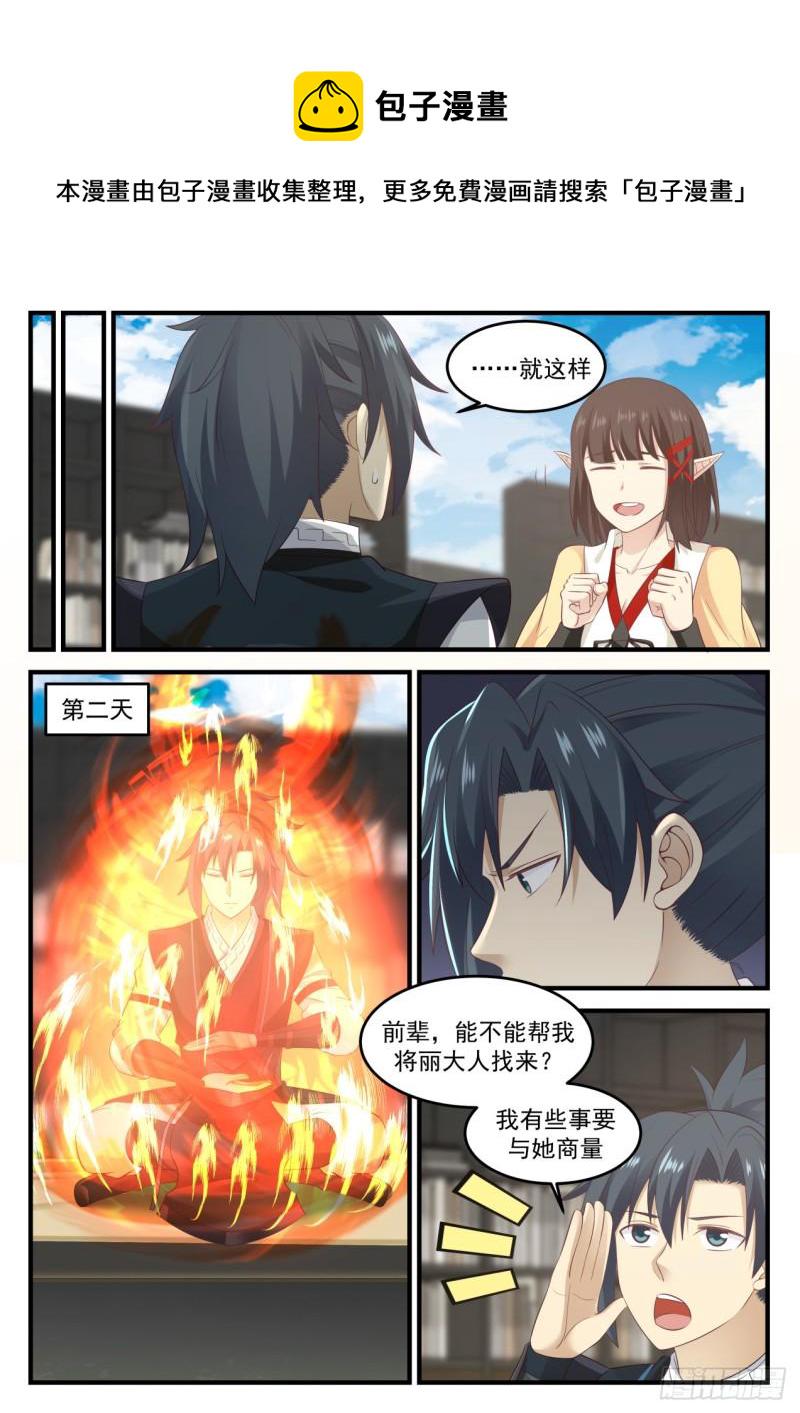 625 丽蓉的庇护9