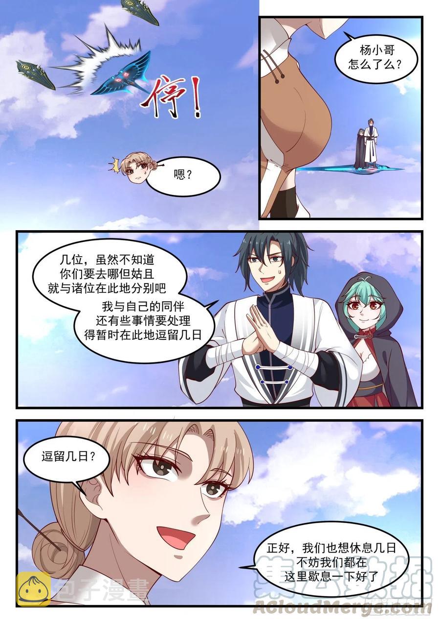1212 一同歇息9