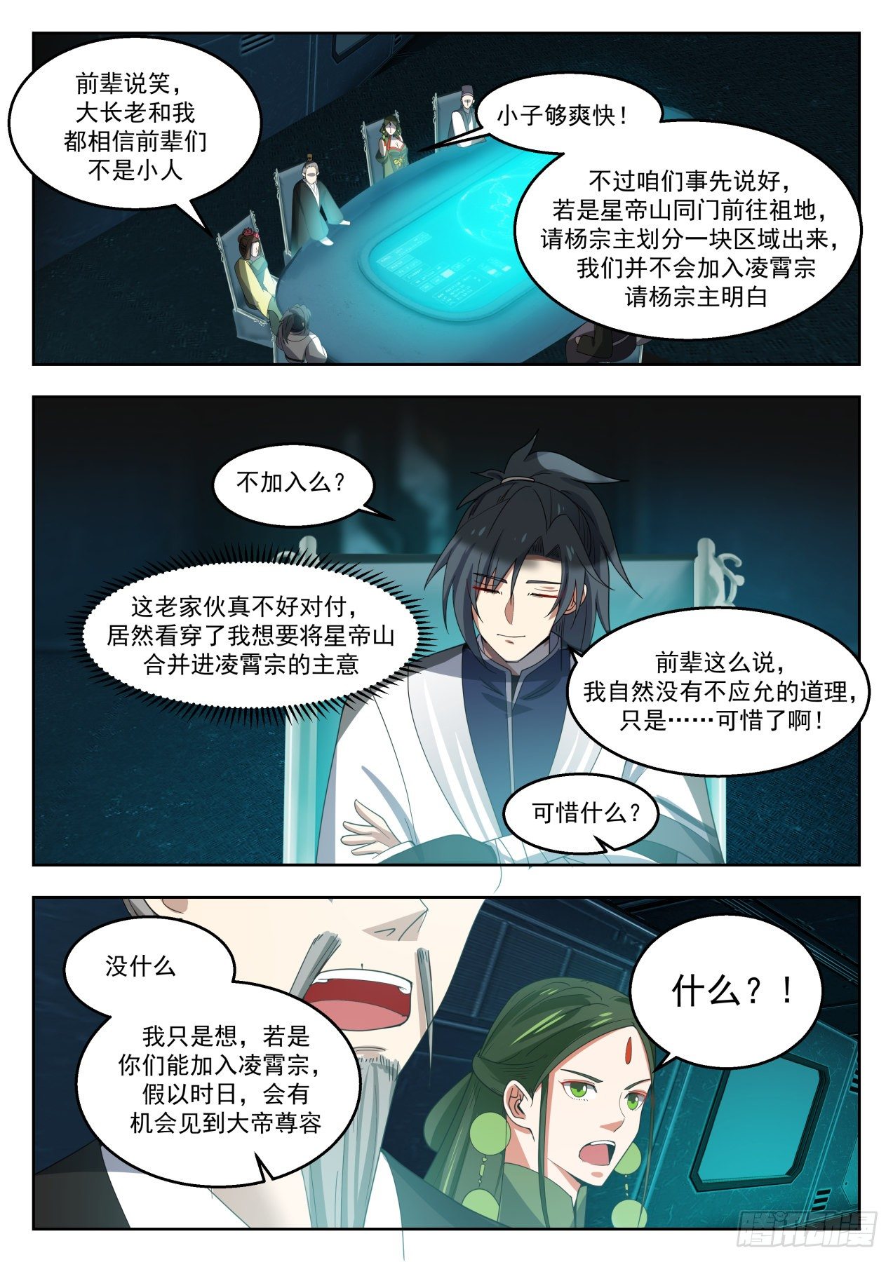 1354 红颜知己4