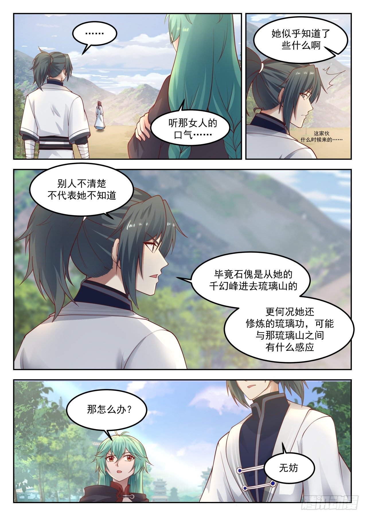 1270 带你去看看3