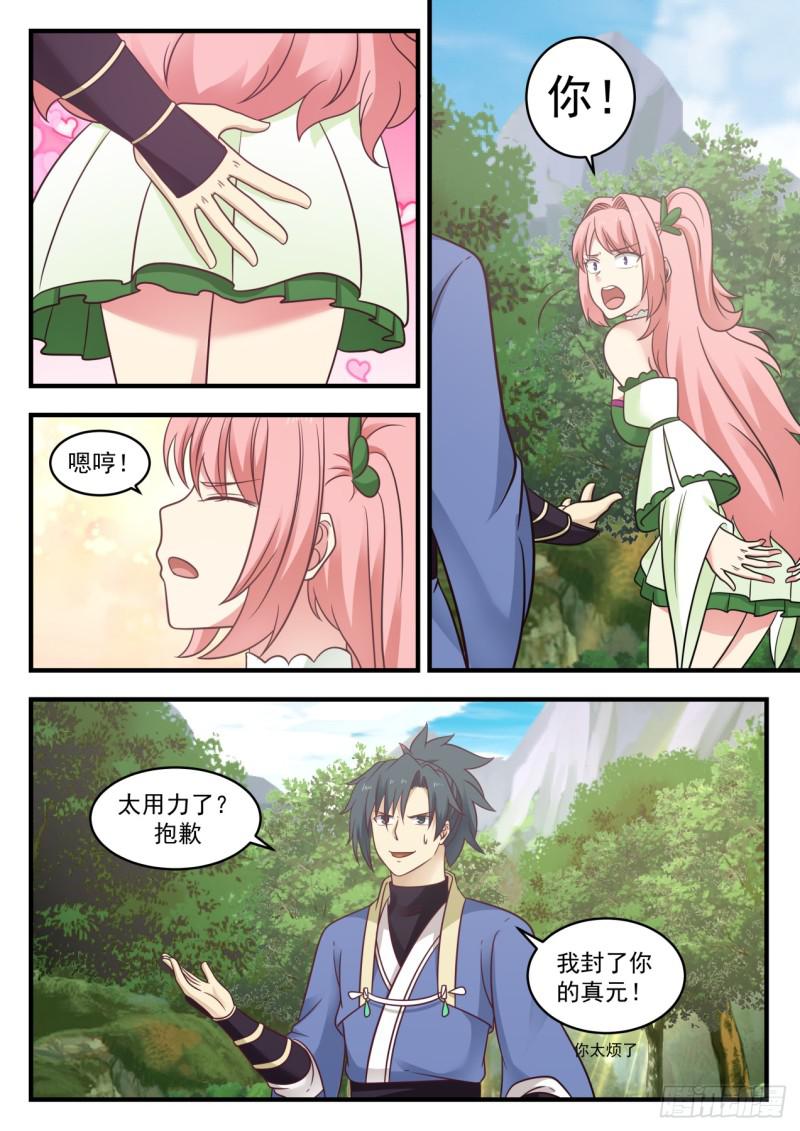 572 轮到你了4