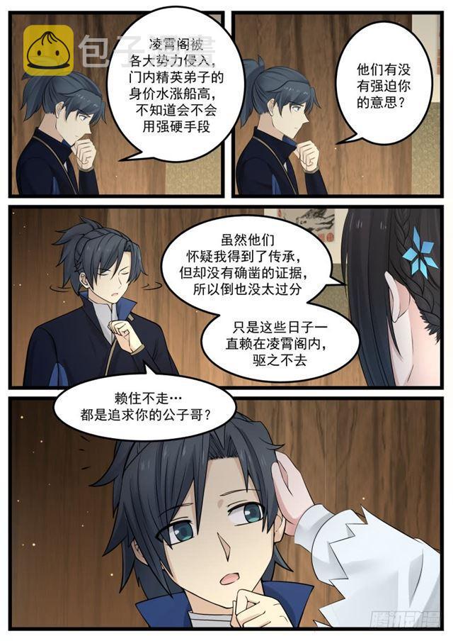 131 修罗剑2