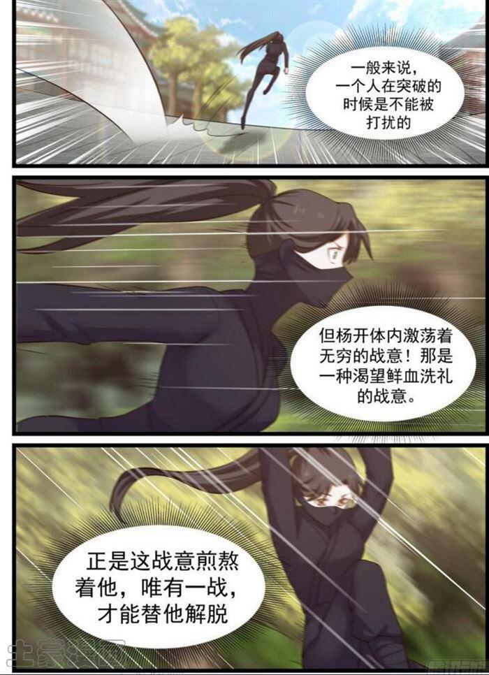 48 夏凝裳的决断14