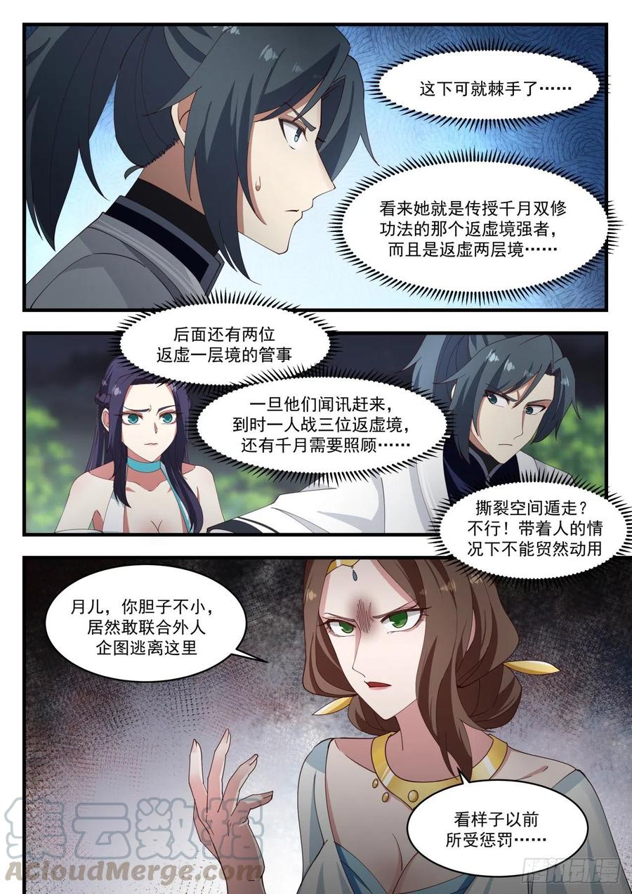 1225 莲管事11