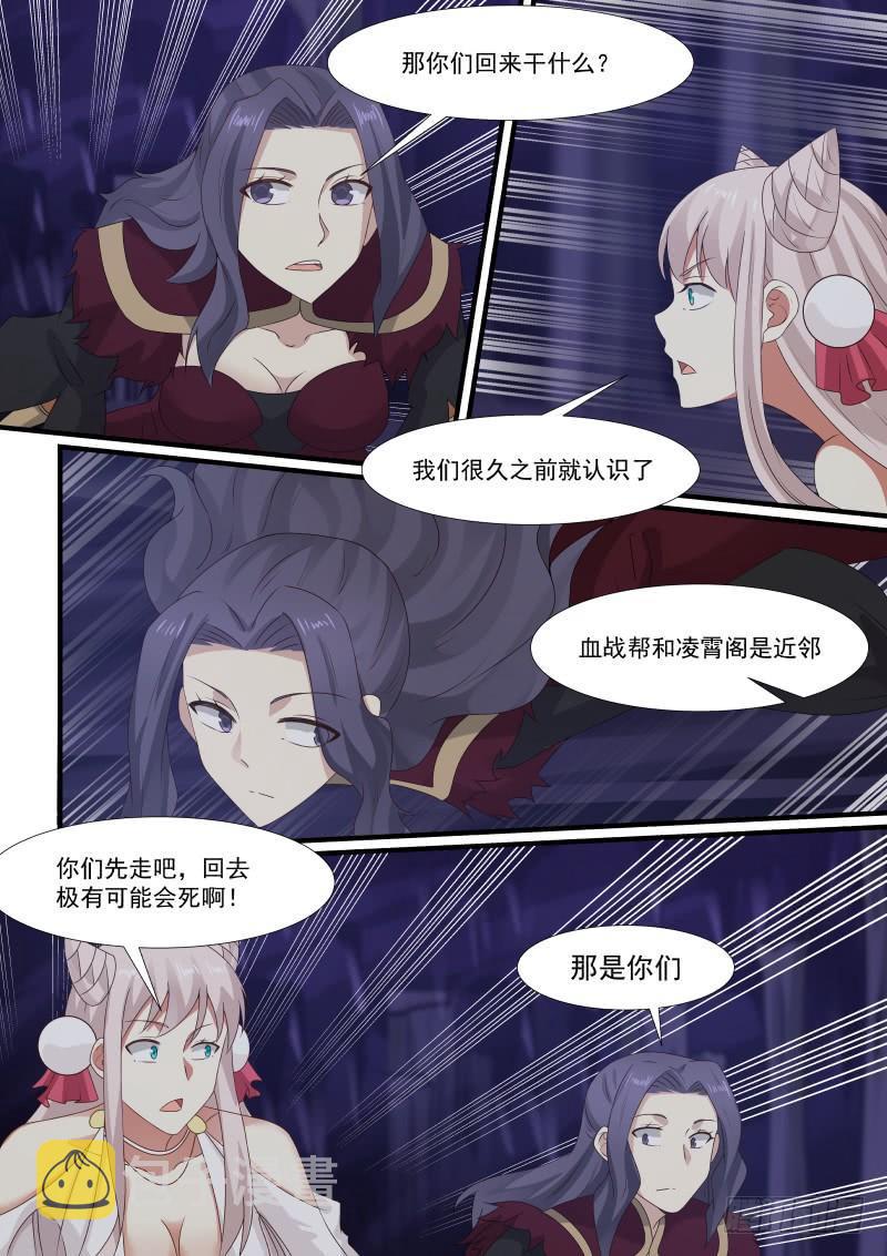 282 魔灵11
