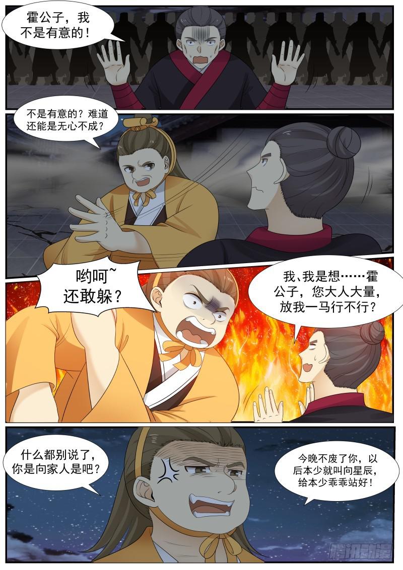 381 谁敢打我12