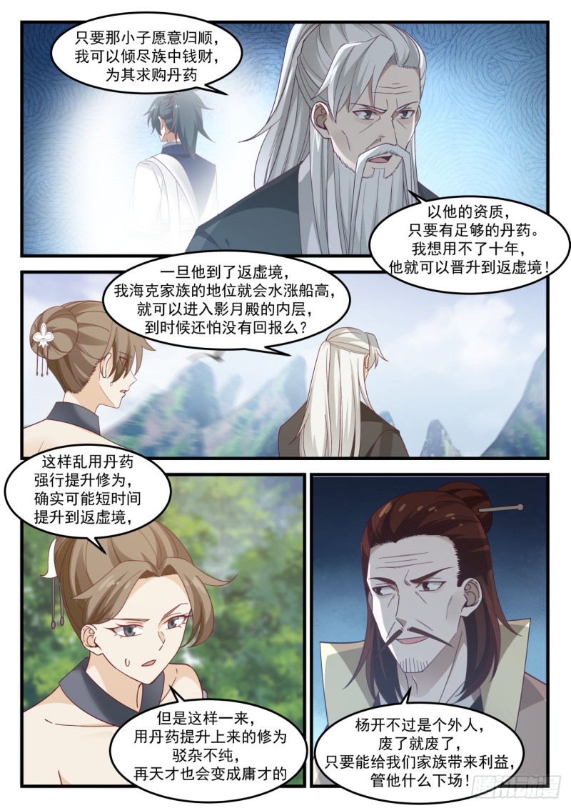 1030 那就如你所愿3