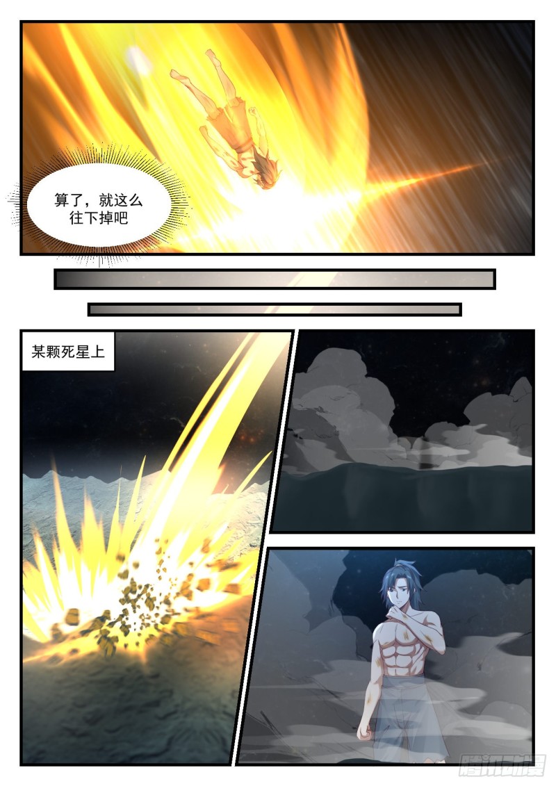 921 真巧6