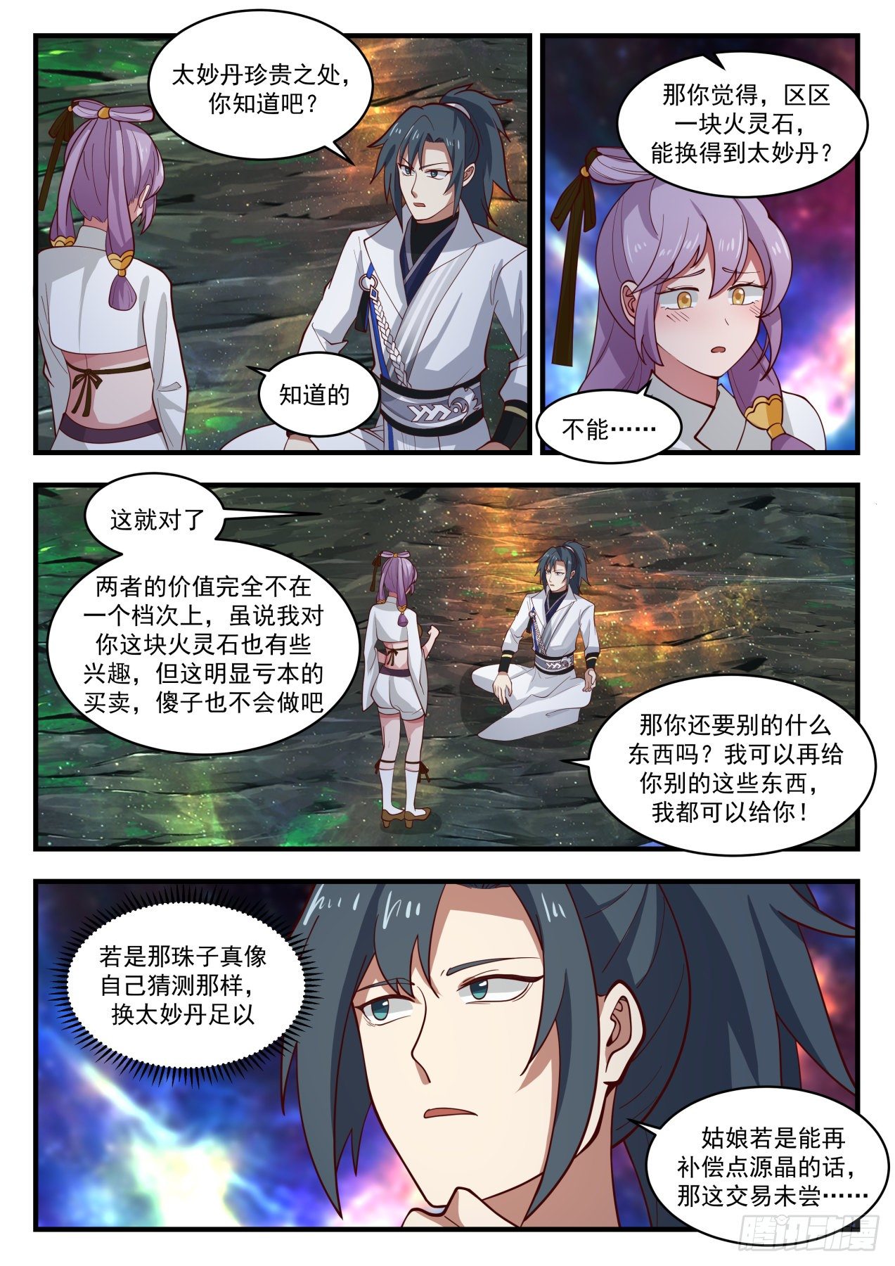 1764 师……师妹4