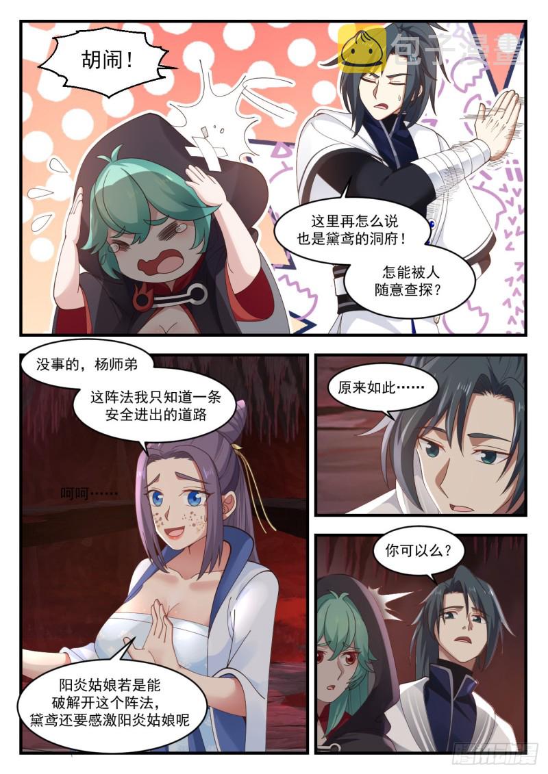 1177 天然大阵4