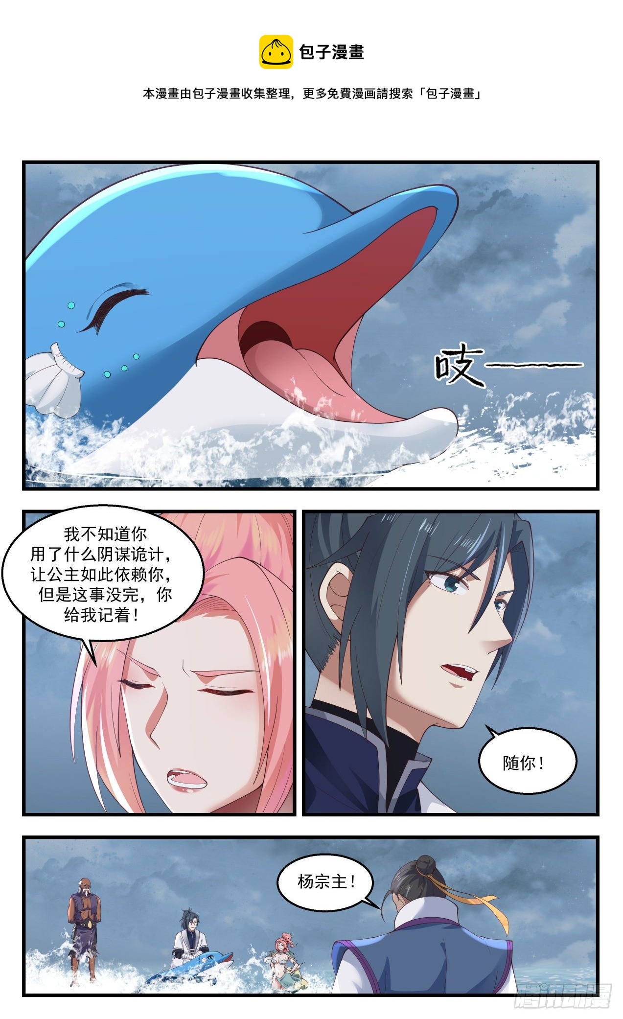 1438 公主？！9